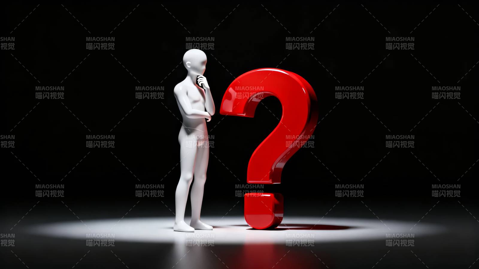 思考与疑问图片