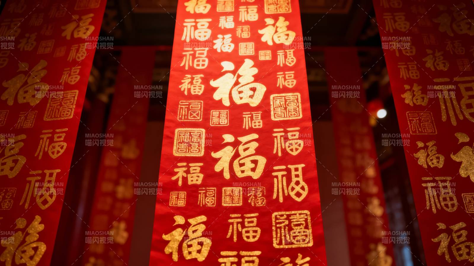 福字迎春喜庆年图片