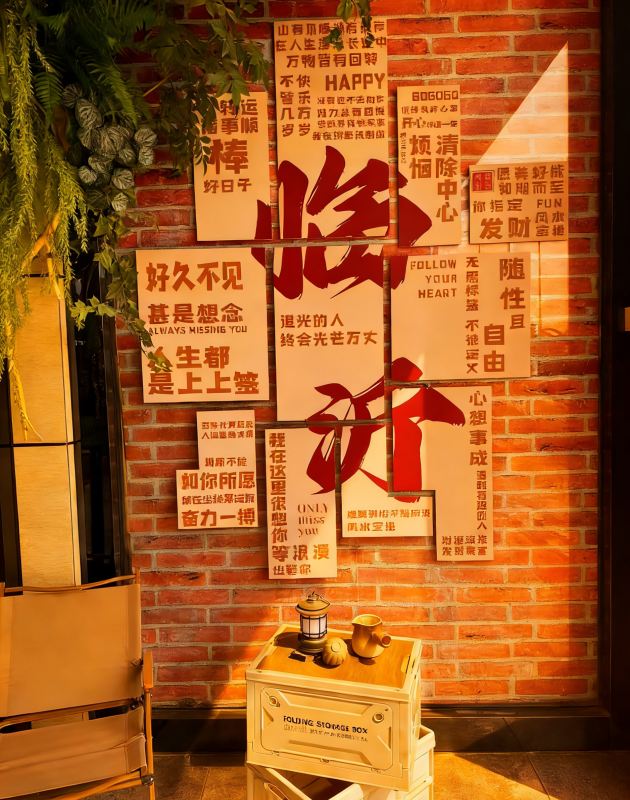 临近好时光图片