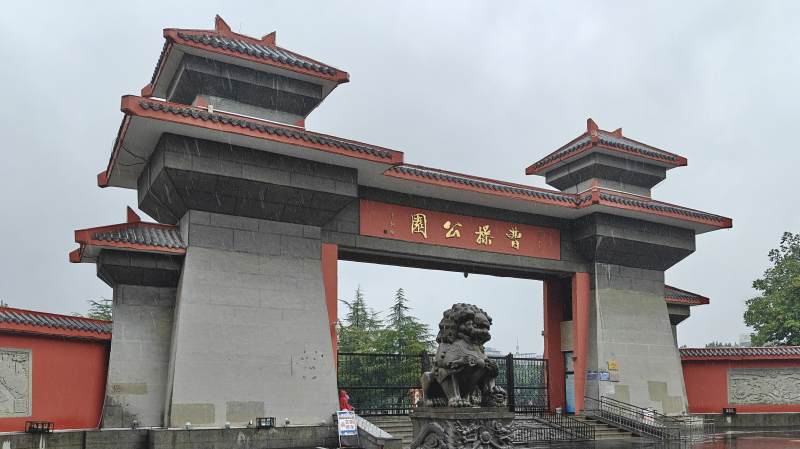 周公庙入口图片