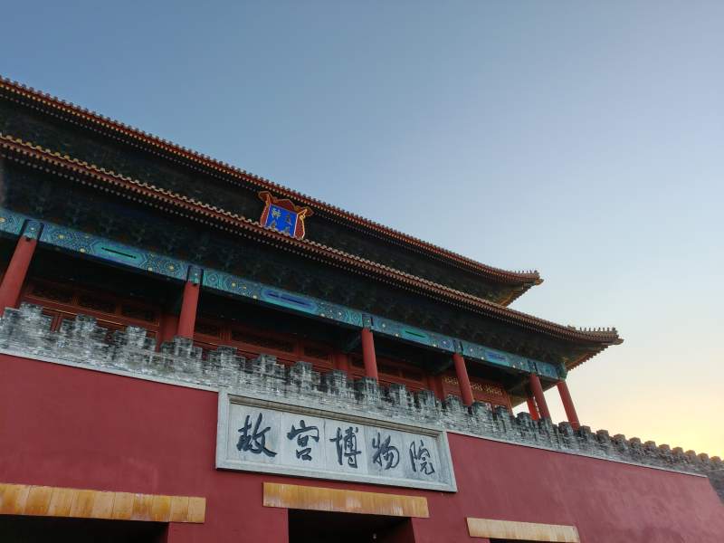 故宫博物院图片