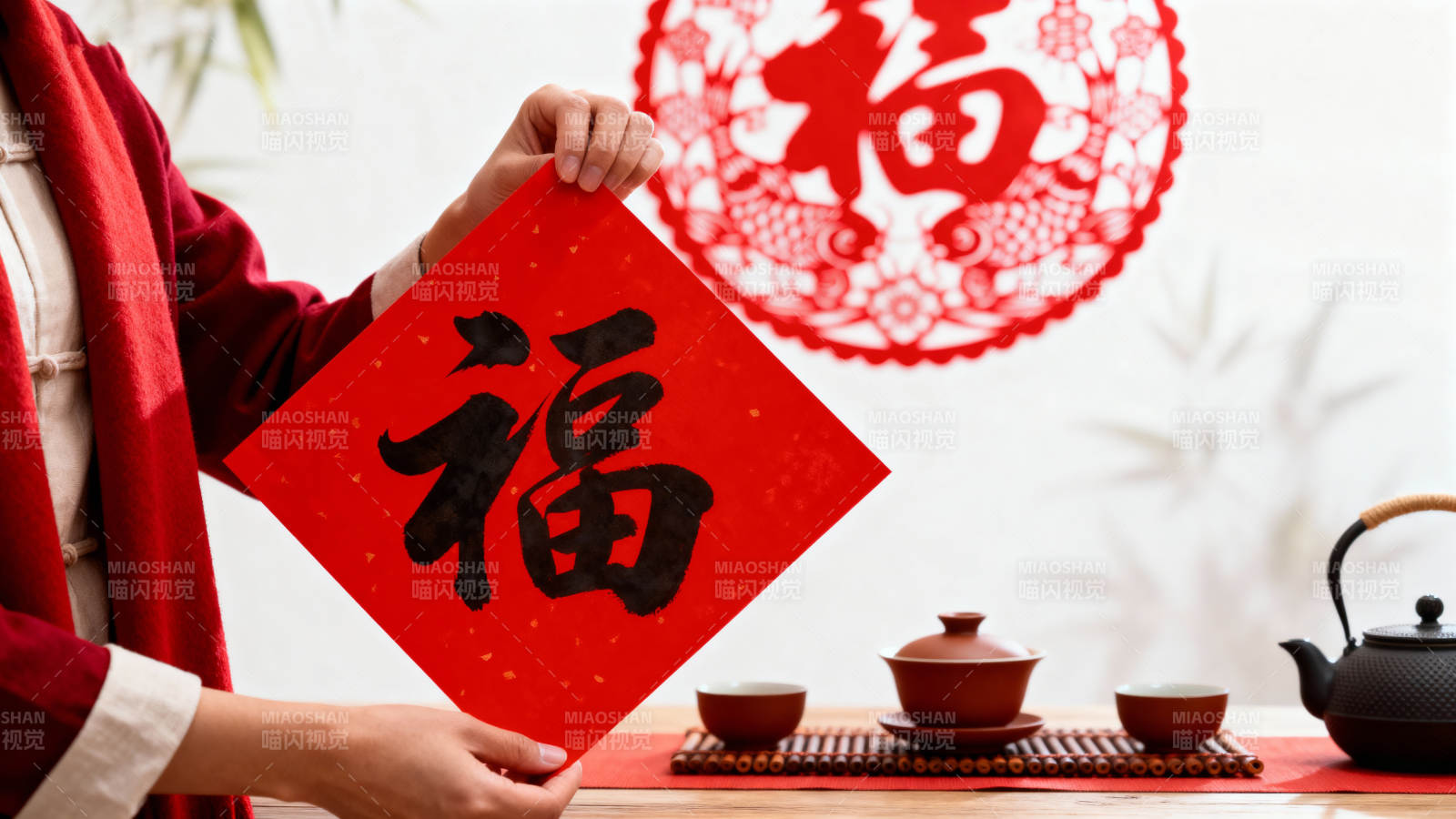 福字迎新春图片