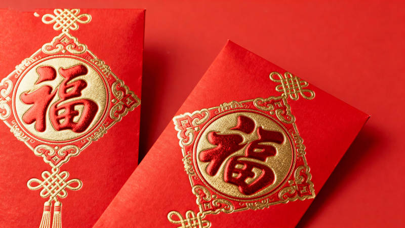 福字红包迎新春图片