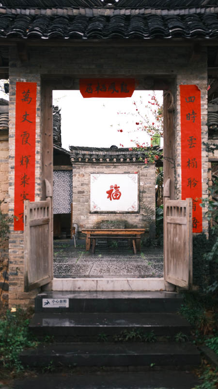 福满庭院春意浓图片