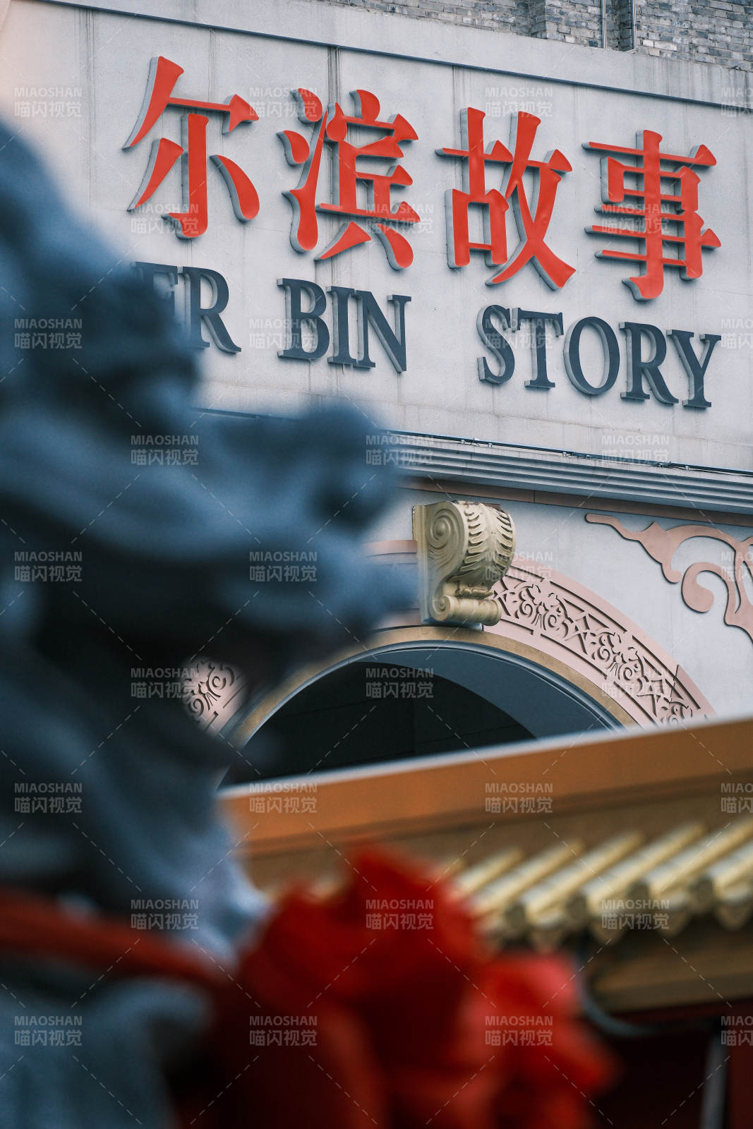 哈尔滨中华巴洛克街区-建筑图片