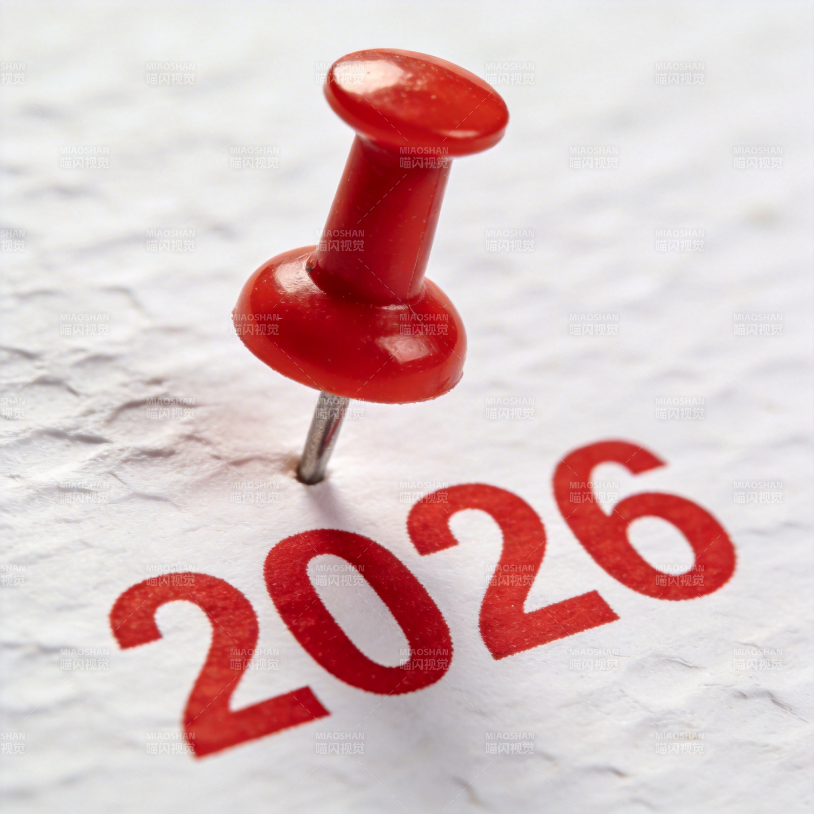 年目标已定图片