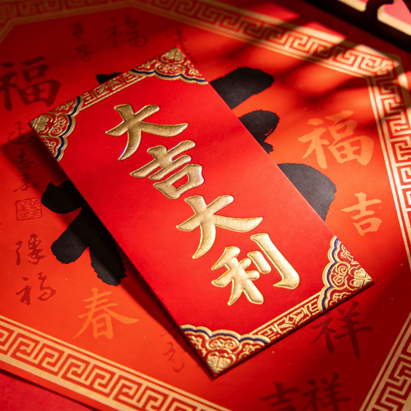 大吉大利迎新春图片