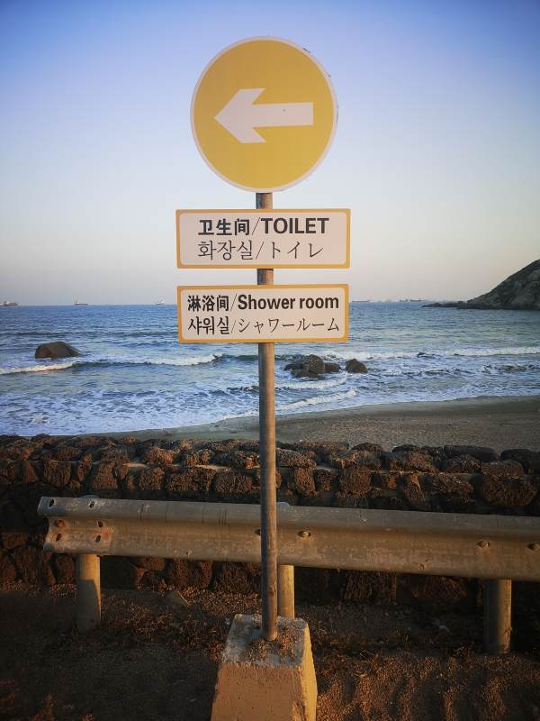 海边指示牌图片