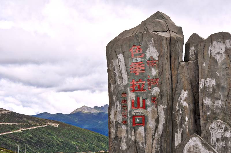 西藏鲁朗林海色季拉山口风光图片