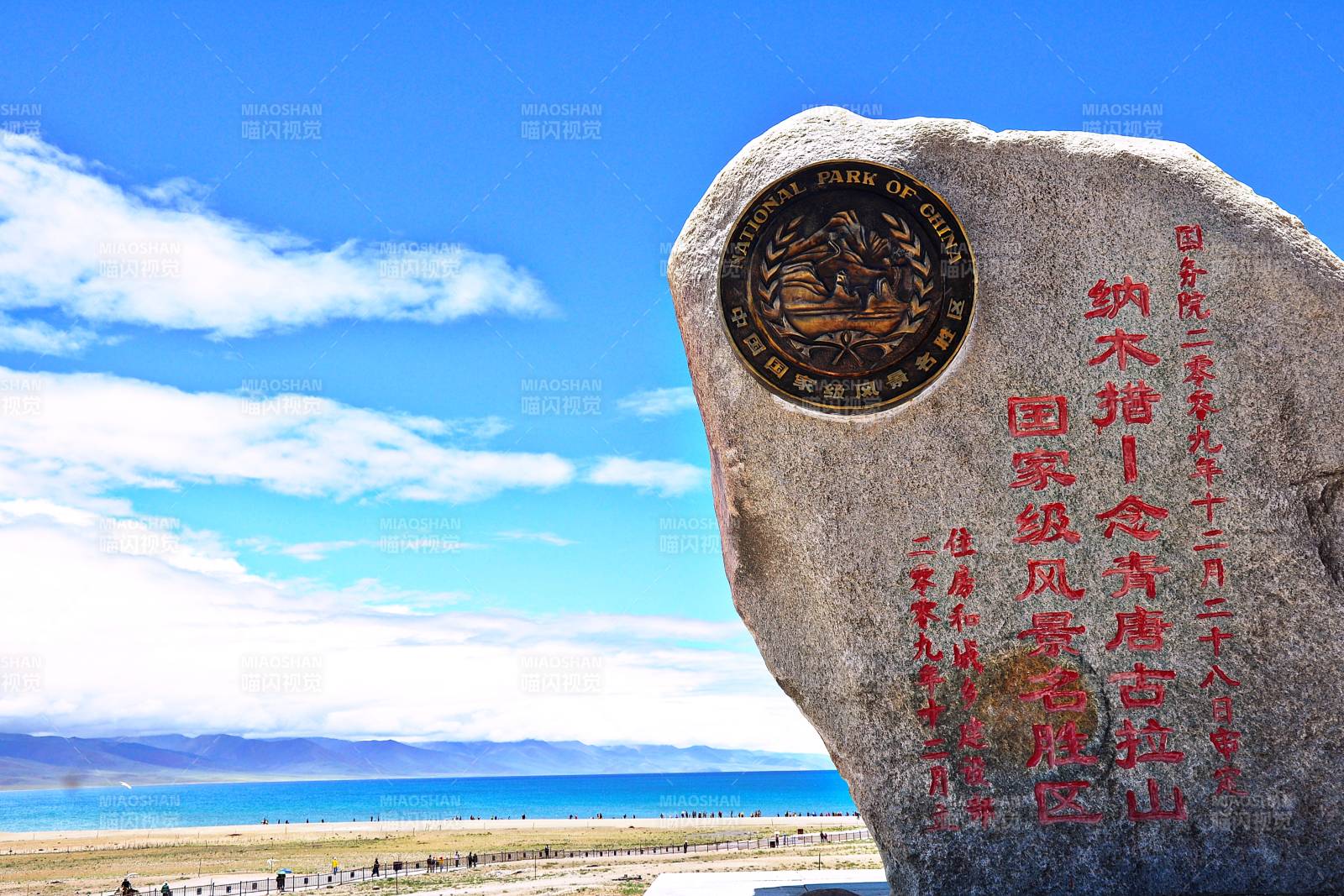 西藏纳木措念青唐古拉山风景区图片