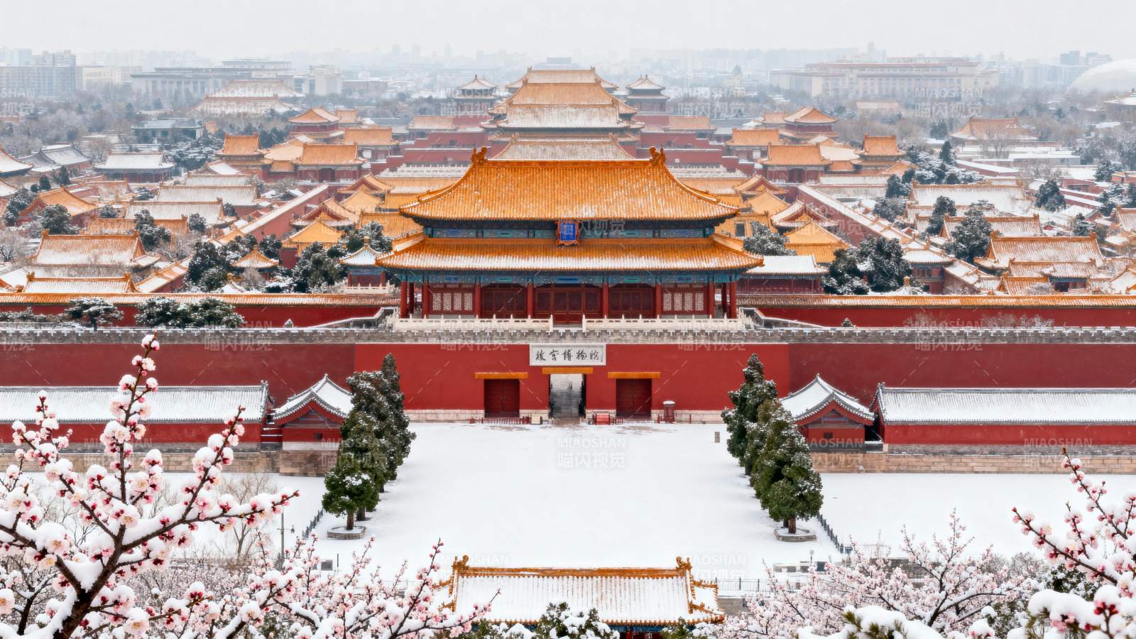 雪后故宫美景图片